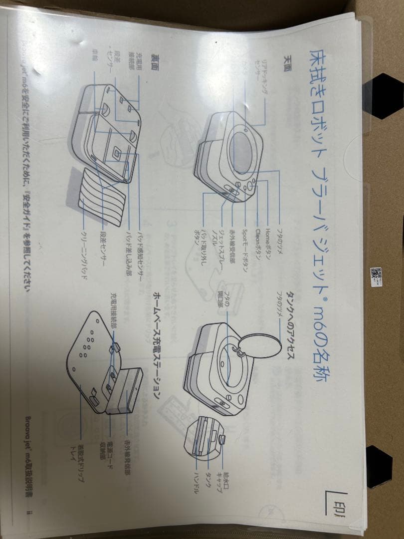 掃除機・クリーナー Roomba plus505 Combo