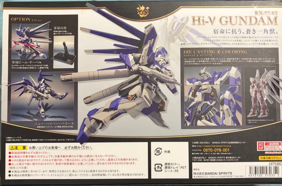 L ROBOT魂 RX-93-V2 Hi-V GUNDAM