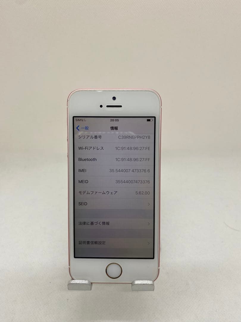 Iphone SE 64GB Sim フリー　33766