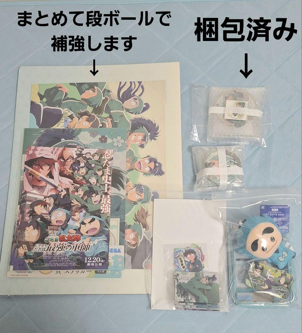 忍たま乱太郎　まとめ売り