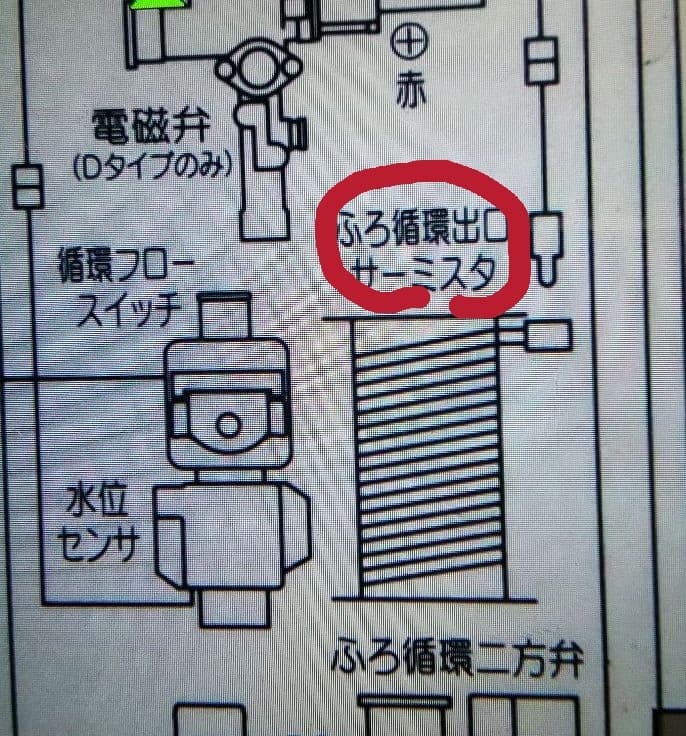 MITSUBISHI　エコキュート　SRT-HP373WFK　熱交換ユニット