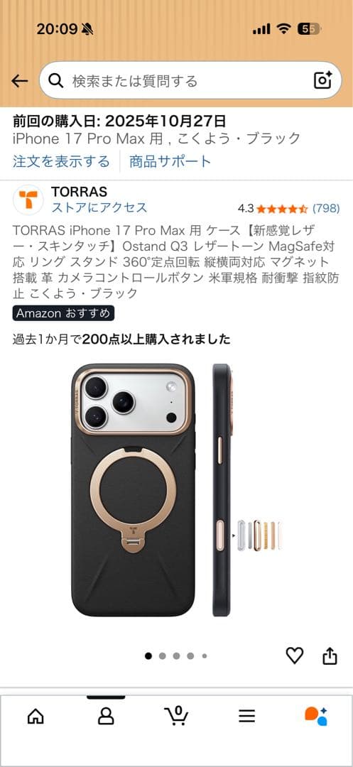 Apple iPhone 17Pro Max 1テラ 1Tオレンジ 本体