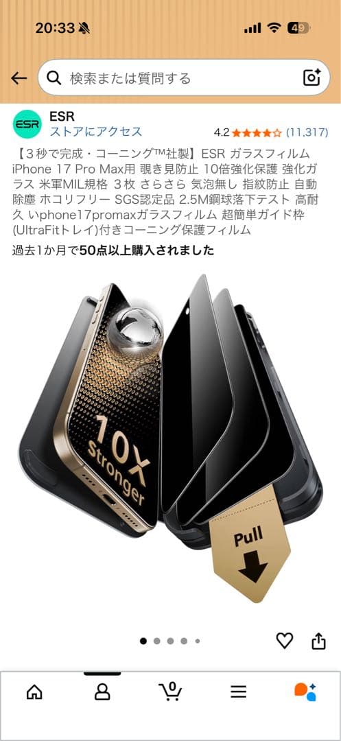 Apple iPhone 17Pro Max 1テラ 1Tオレンジ 本体