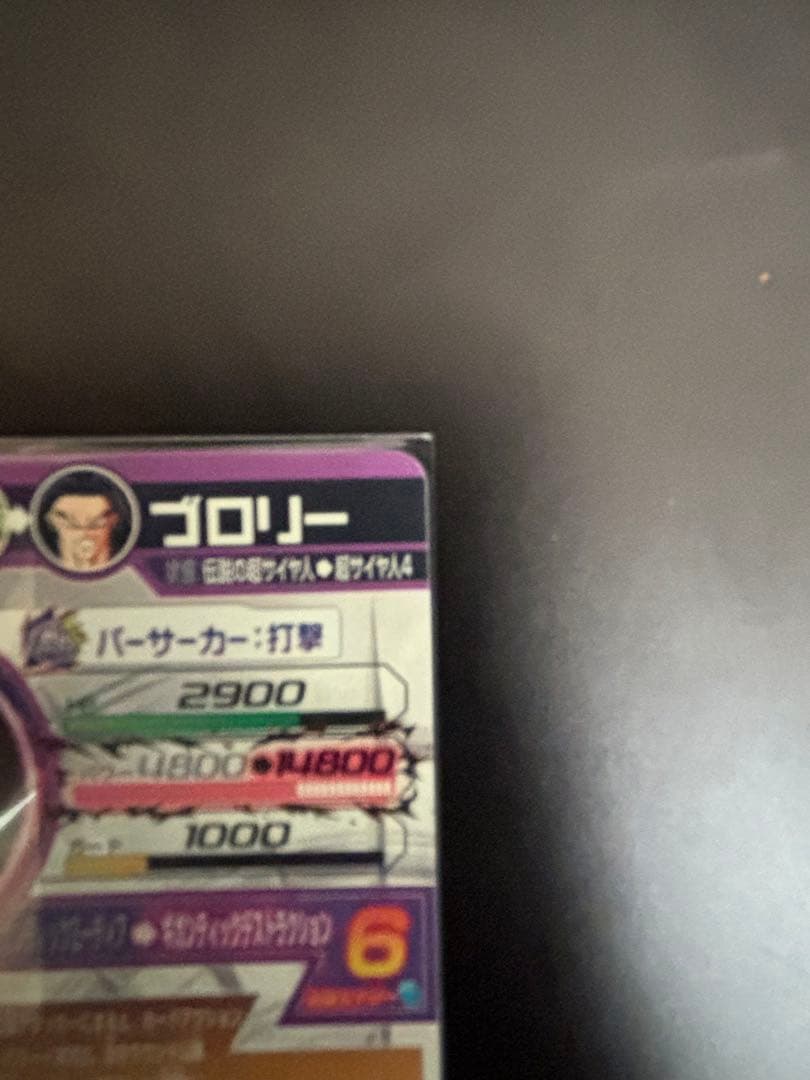 ドラゴンボールヒーローズ 旧弾　hj7-sec 孫悟空　ブロリー　まとめ売り