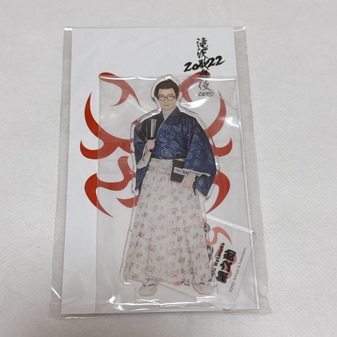  Man 渡辺翔太　アクスタ　アクリルスタンド