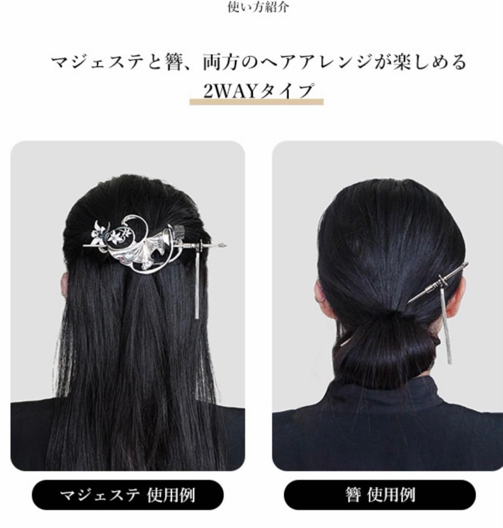 ニーア オートマタ VER1.1A アイコニック ヘアオブジェ マジェステ＋簪