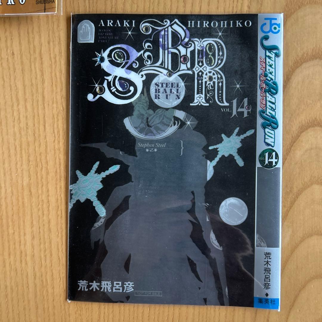 ジョジョの奇妙な冒険 コミックス 特典 12点