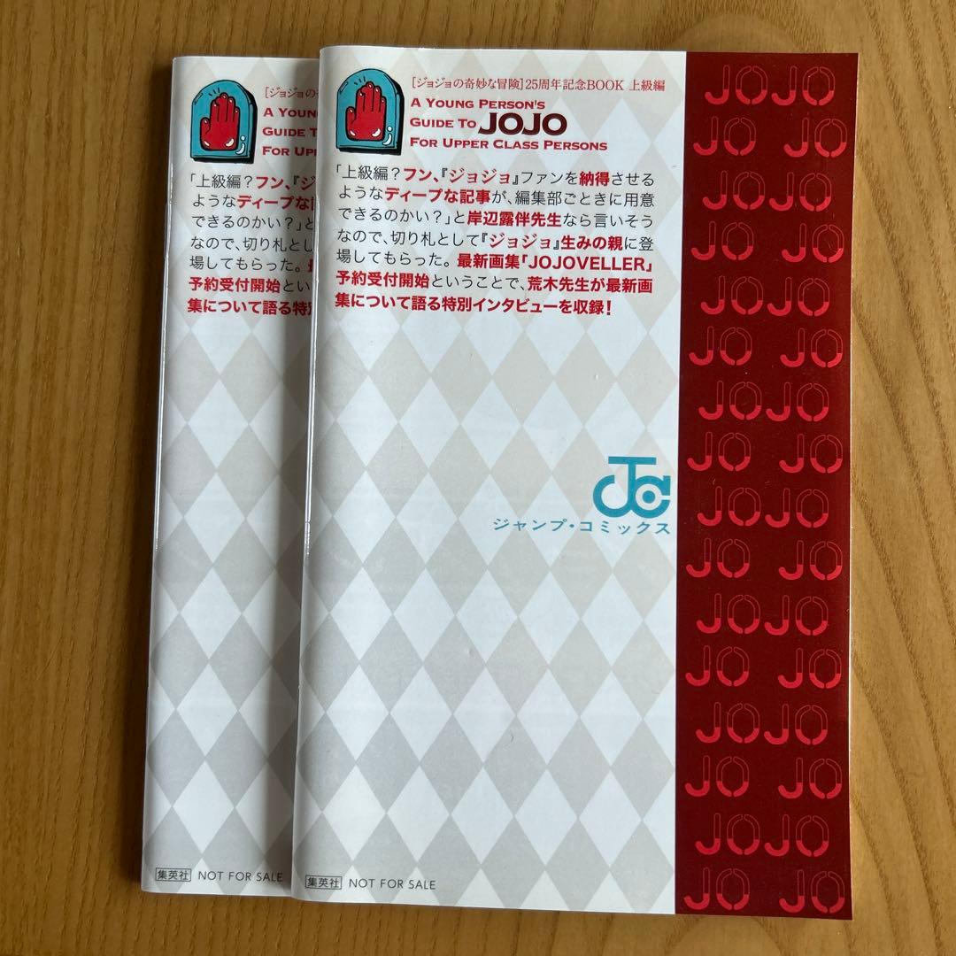 ジョジョの奇妙な冒険 コミックス 特典 12点