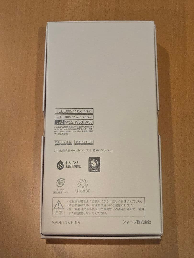 新品未使用 SIMフリー AQUOS R8 pro ブラック