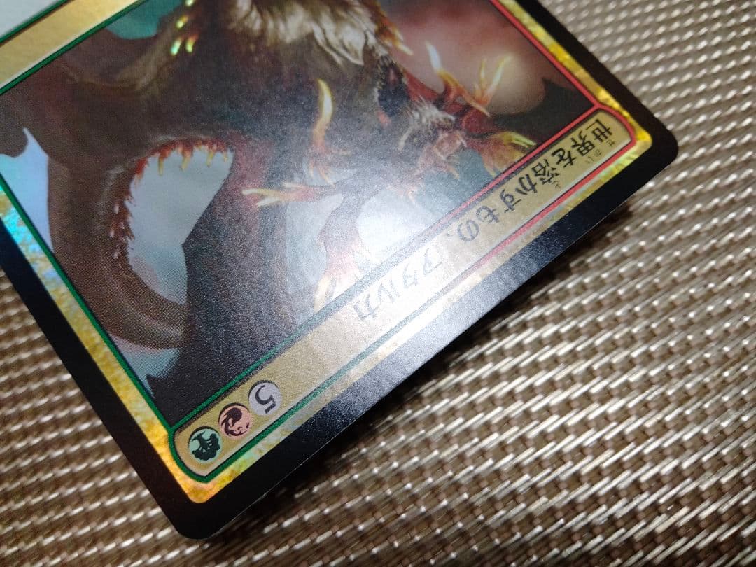 【ご確認用】運命再編 foil 世界を溶かすもの、アタルカ 日本語 1枚　MTG