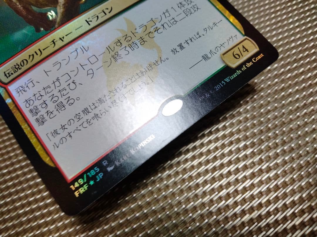 【ご確認用】運命再編 foil 世界を溶かすもの、アタルカ 日本語 1枚　MTG
