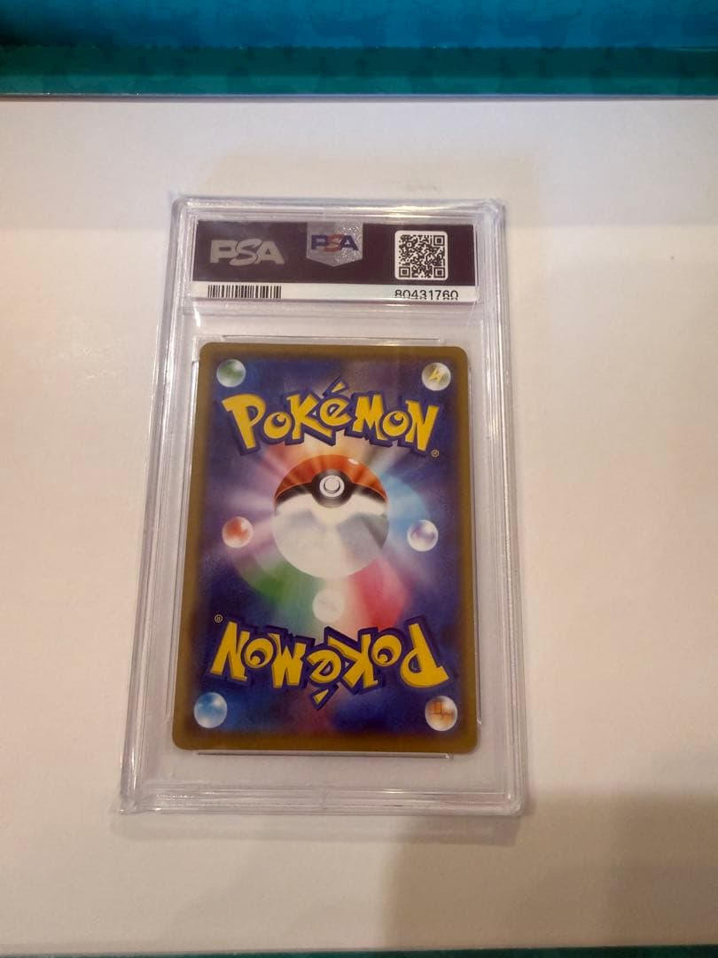 ピカチュウ & ゼクロム GX PSA 10