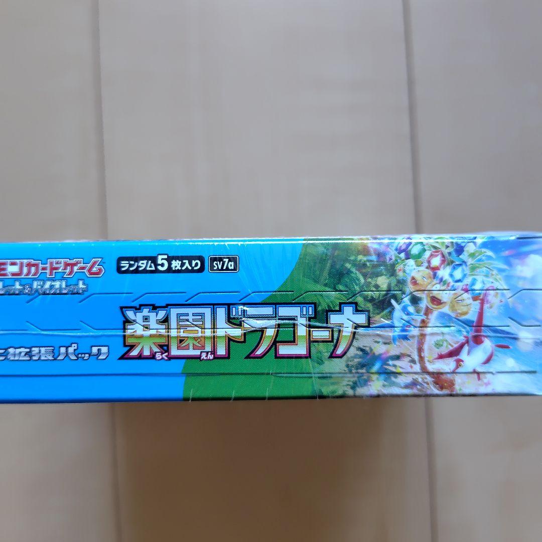 新品・未開封【シュリンク付】ポケモンカード★楽園ドラゴーナ ★1box