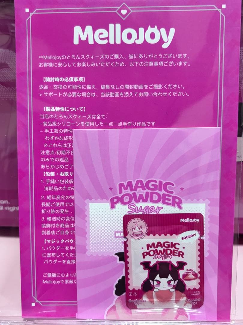 Mellojoy レインボーウエハース メロジョイ （付属品付き）