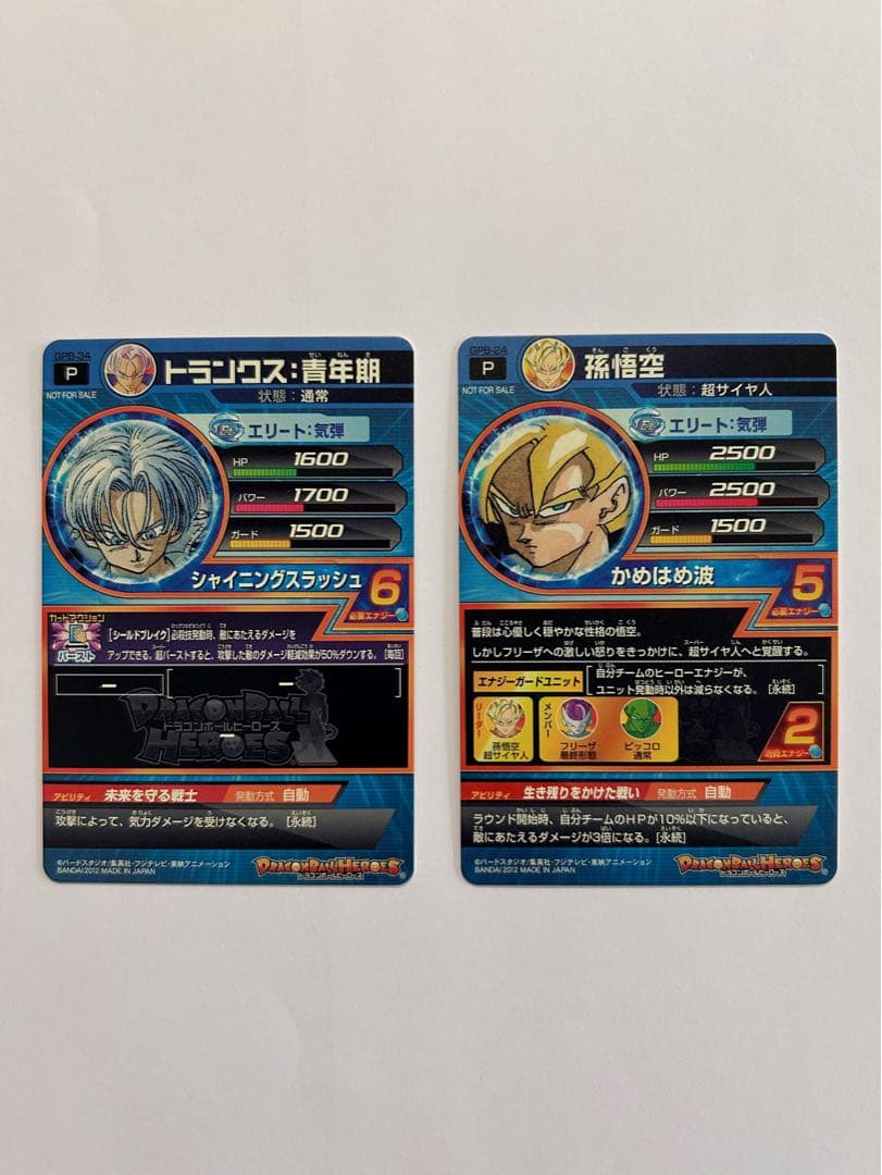 【ドラゴンボールヒーローズ】トランクス青年期/孫悟空　中古品