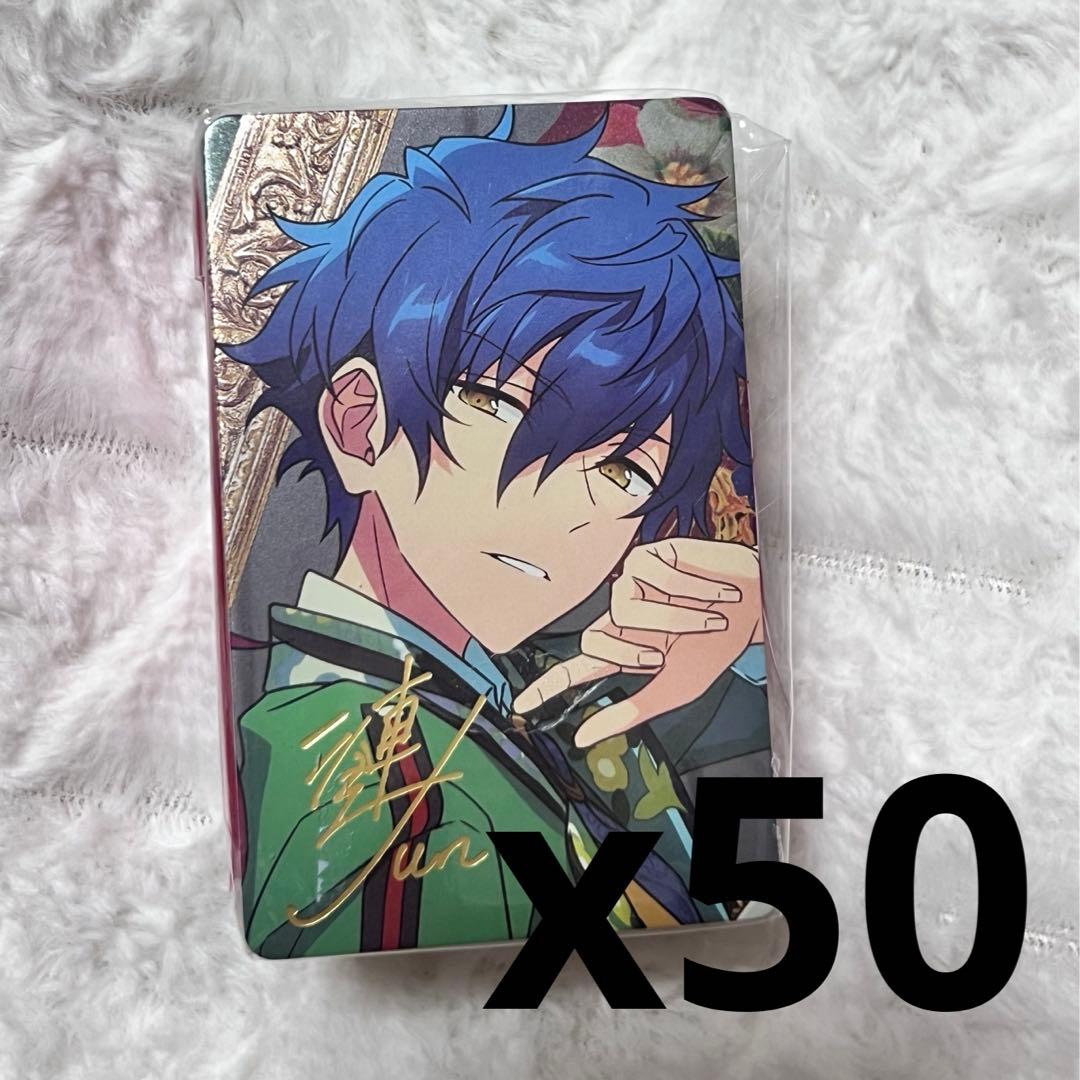 あんスタ 中国 限定 旅路 カード TRIP 漣ジュン 50枚セット