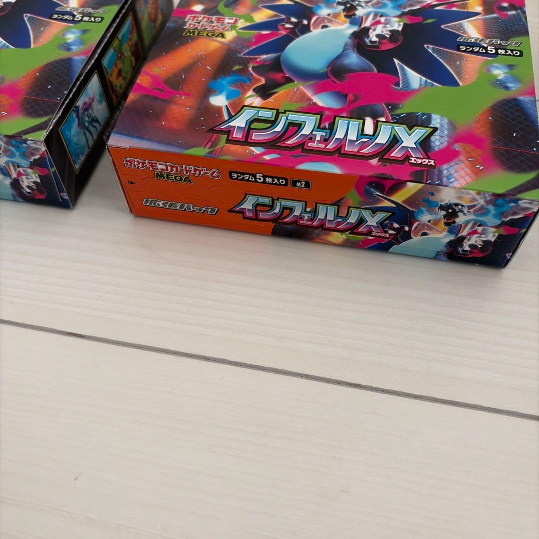 インフェルノx 2box シュリンクなし