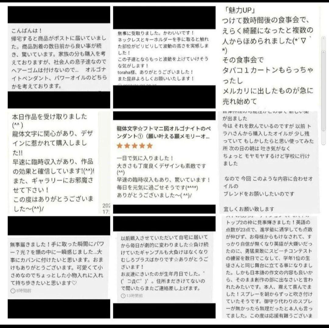 波動が高い人になる☆最強金運クリスタルボールオルゴナイト③（叶えるオイル封入）