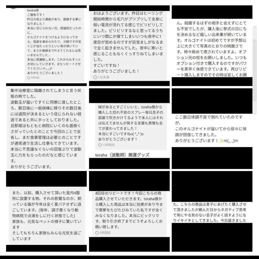 波動が高い人になる☆最強金運クリスタルボールオルゴナイト③（叶えるオイル封入）