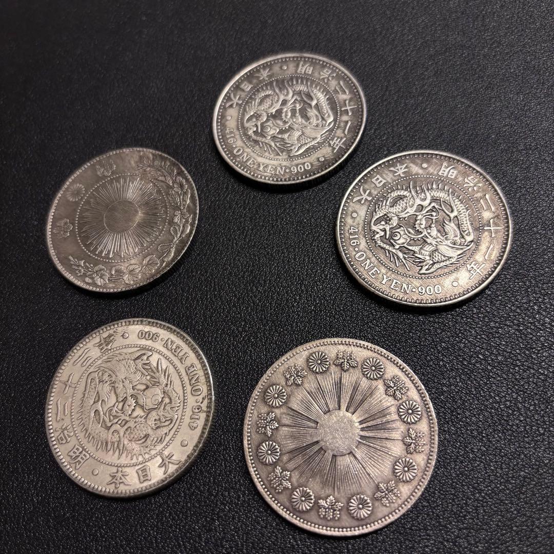 R5 大日本 一圓古錢 銀貨　硬貨　5枚セット