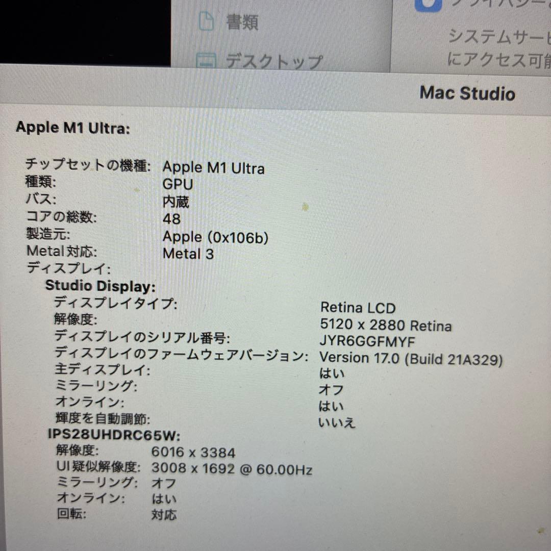 Macデスクトップ Apple Mac Studio M1 Ultra 128GB