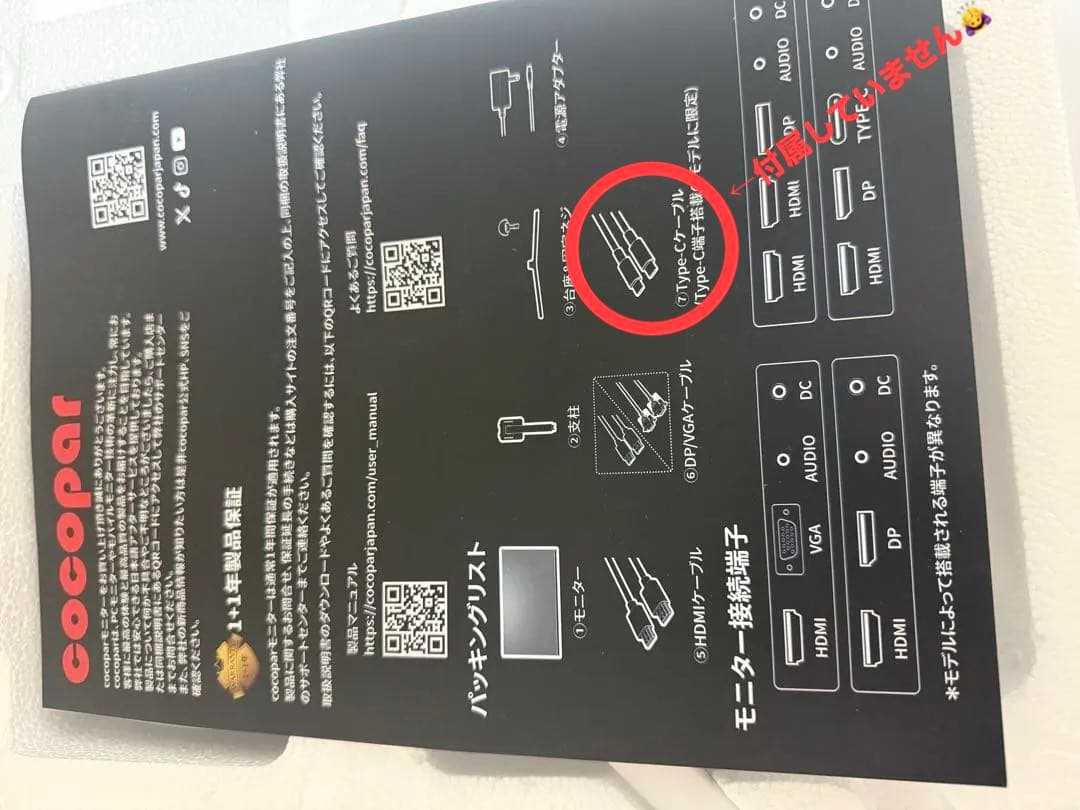 cocopar 24.5インチ FHD IPS モニター