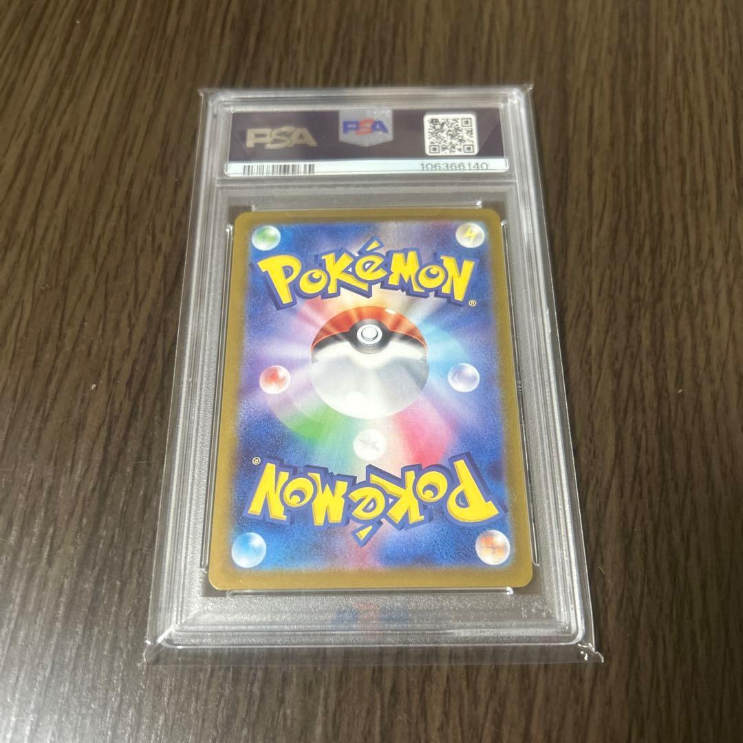 シ*ラ様 サンダースマスターボールミラーPSA10