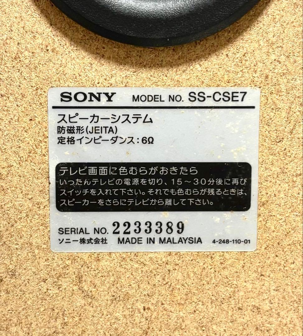 SONY ミニコンポ CMT-SE7 DVD/SACD/CD/MD 2004年製