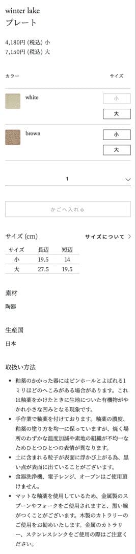 ミナペルホネン　lake オーバルプレート　大　2枚セット