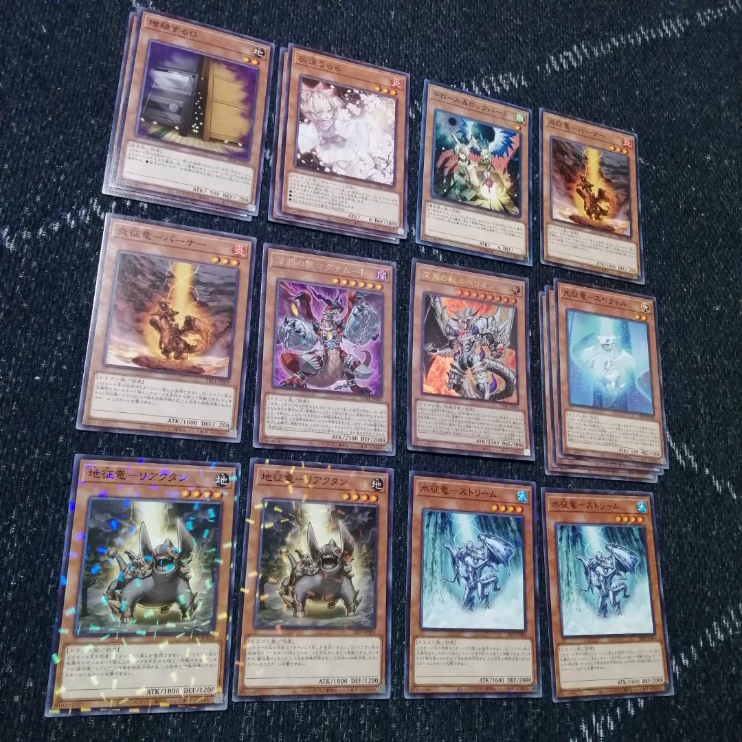 遊戯王　デッキ　征竜　デッキ　ライトニング　ストリーム　[04150]