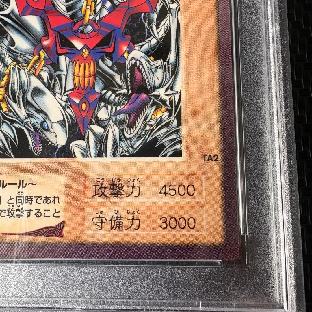 1999年劇場版遊戯王 ブルーアイズホワイトドラゴン三体連結　PSA7