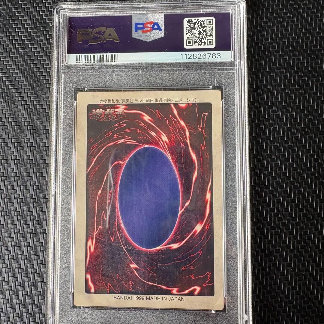 1999年劇場版遊戯王 ブルーアイズホワイトドラゴン三体連結　PSA7