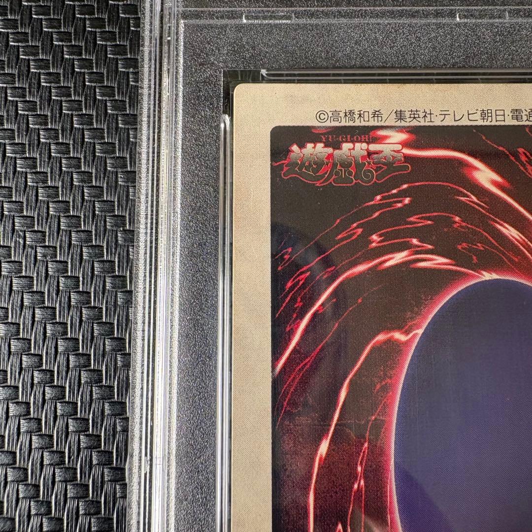 1999年劇場版遊戯王 ブルーアイズホワイトドラゴン三体連結　PSA7
