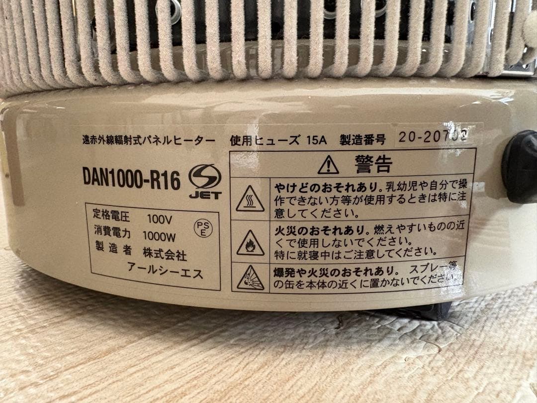 暖話室 1000型 DAN1000-R16 2020年製