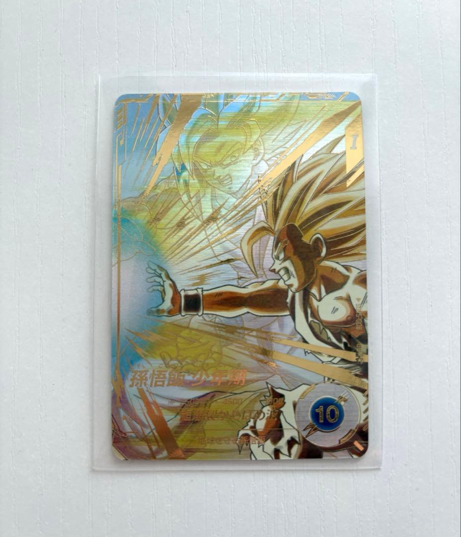 ドラゴンボールダイバーズ　【パラレル】SDV5-008 孫悟飯：少年期 GDR★