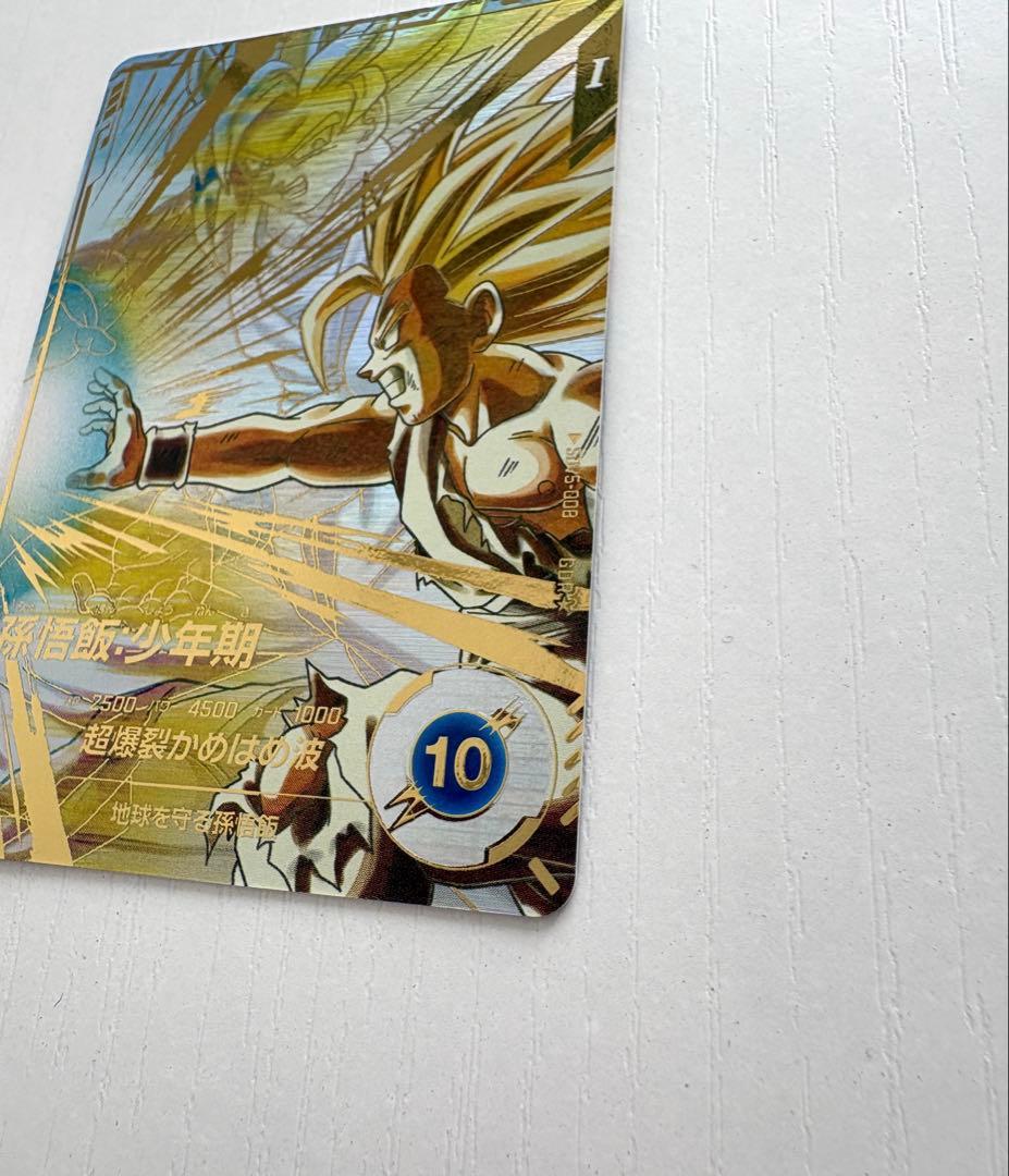 ドラゴンボールダイバーズ　【パラレル】SDV5-008 孫悟飯：少年期 GDR★