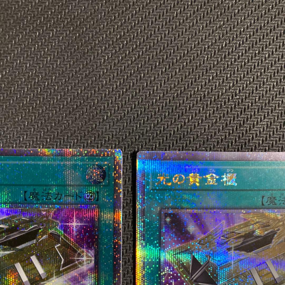 遊戯王 光の黄金櫃 25th 3枚セット
