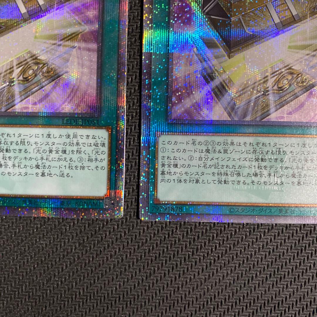 遊戯王 光の黄金櫃 25th 3枚セット