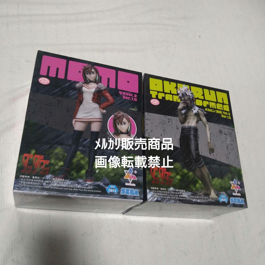 ダンダダン モモ オカルン アイラ ターボババア フィギュア ちょこのせ