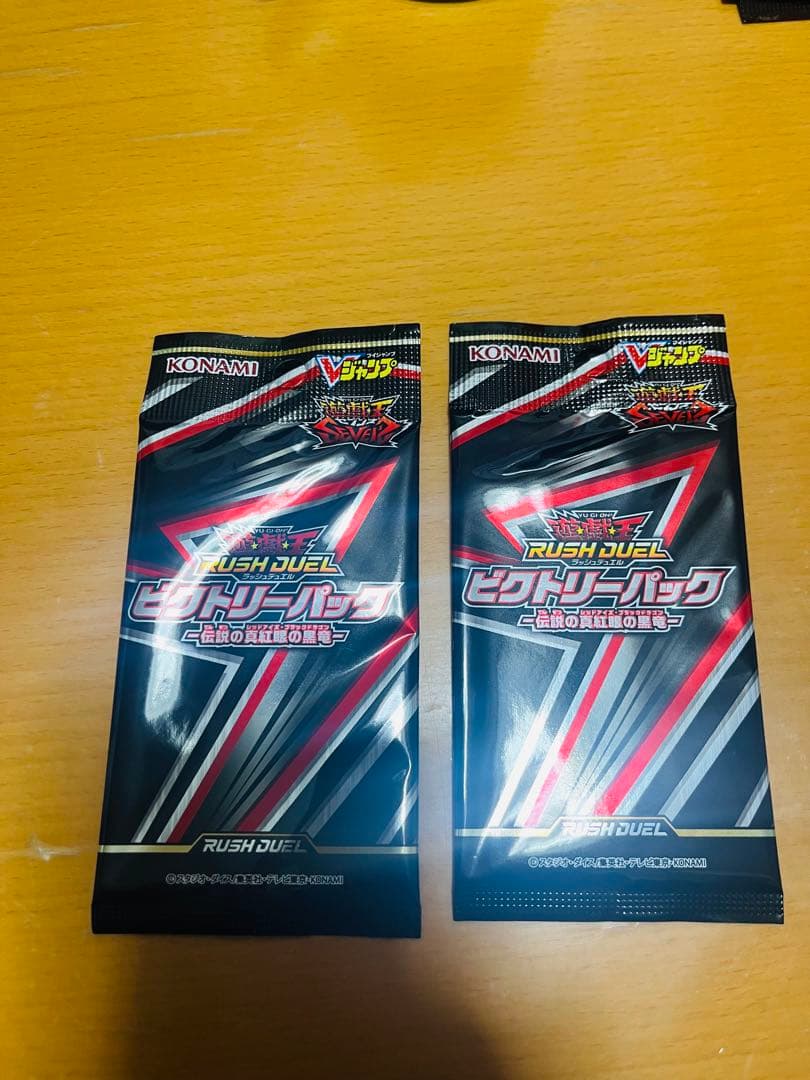 遊戯王ラッシュデュエル ビクトリーパック 伝説の真紅眼の黒竜 未開封パック