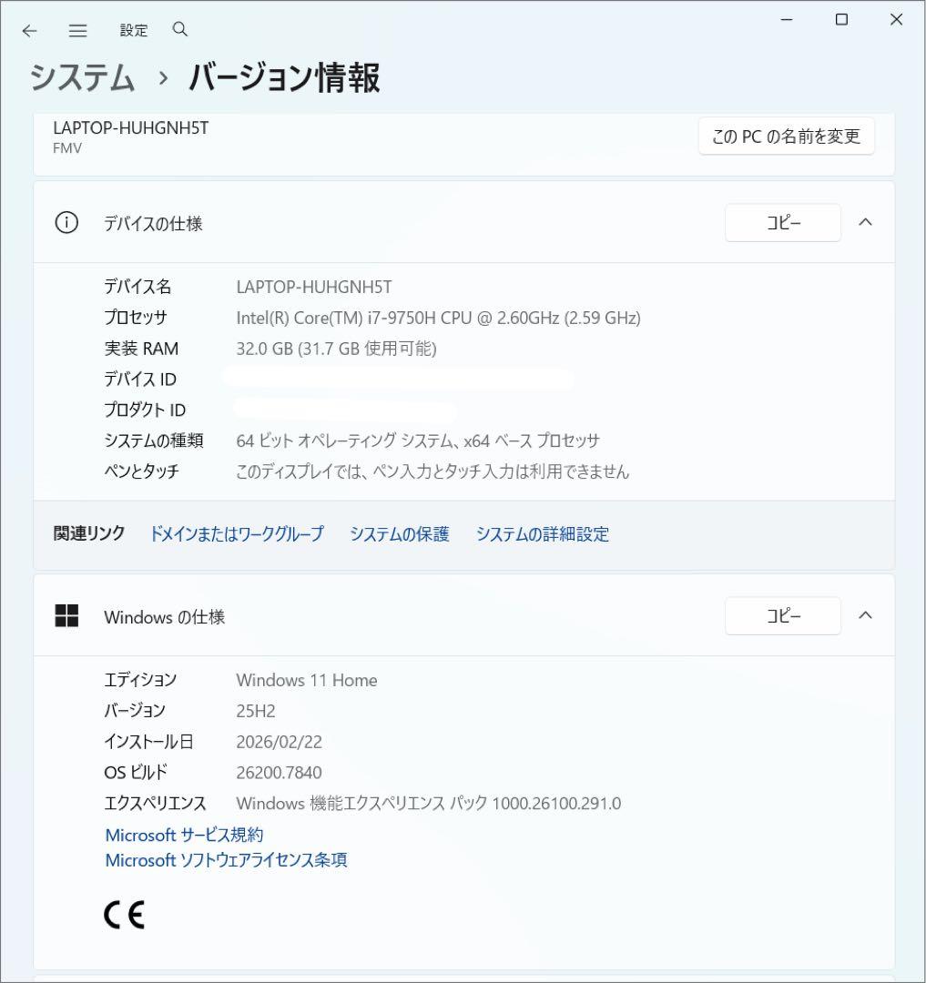 富士通 LIFEBOOK AH77/D3 i7 9750H SSD2TB 32G
