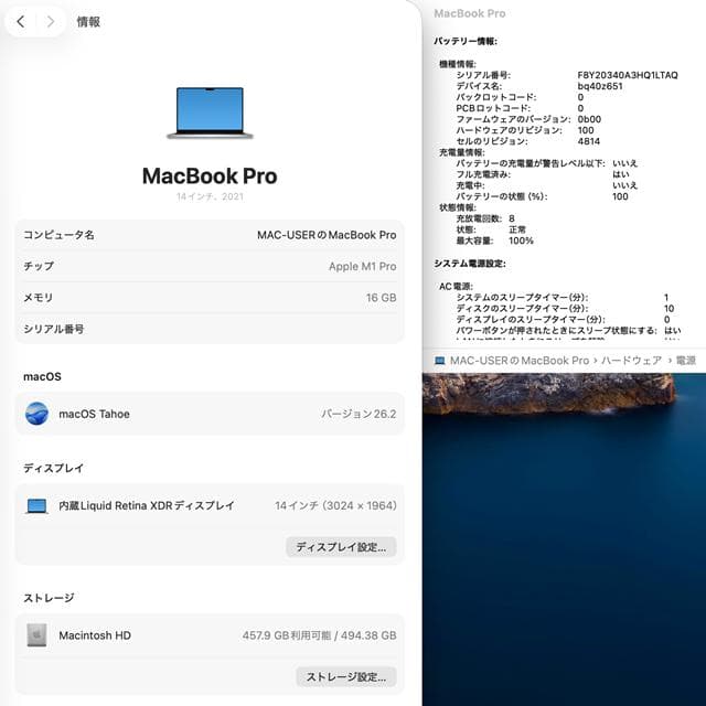 【美品】MacBook Pro 14_2021 M1Pro/16GB/512GB