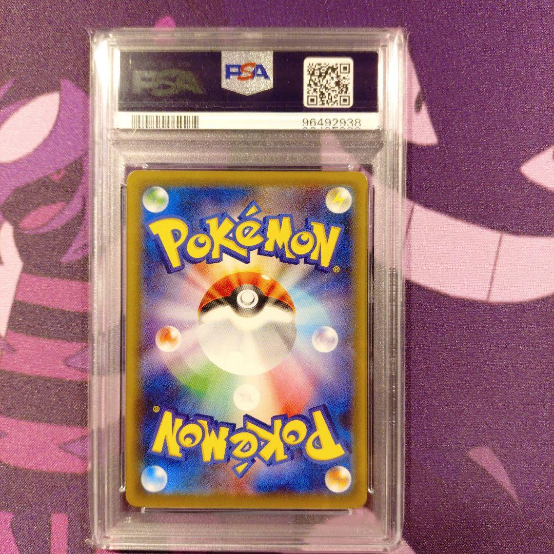 ガラルサンダーV SR psa10