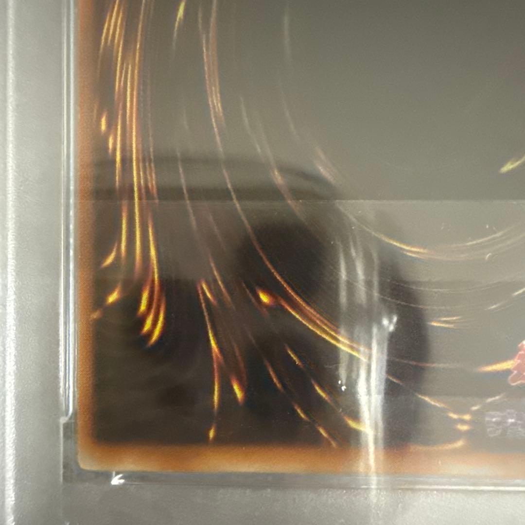 初期　青眼の白龍　psa7 ウルトラレア