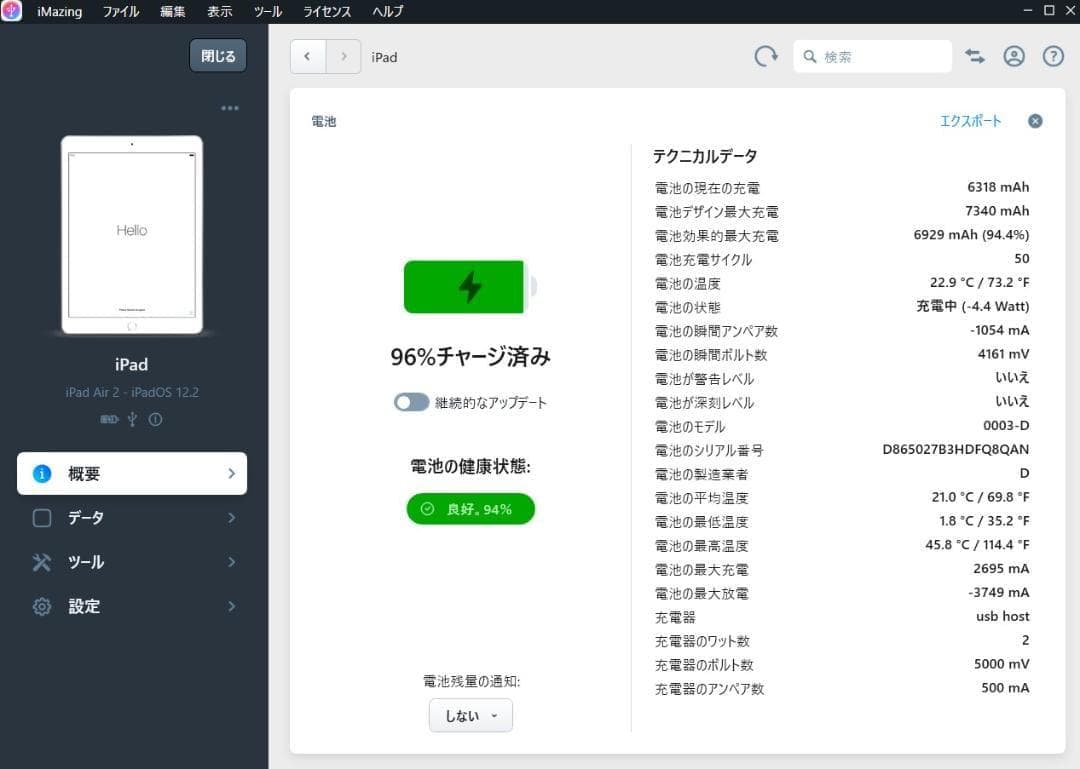 iPad Air 2 Wi-Fiモデル 16GB シルバー バッテリー94％