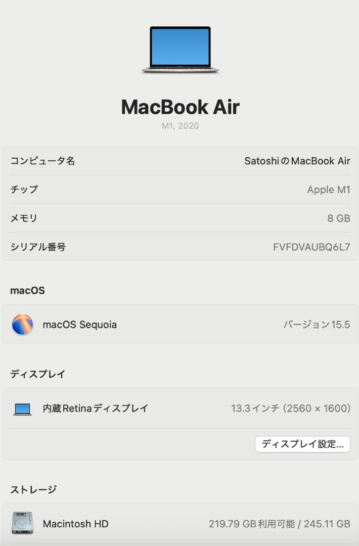 美品 MacBook Air 13-inch 2020 M1 8GB/256GB