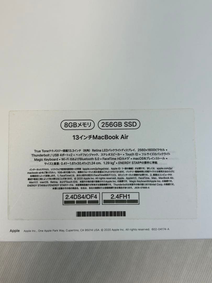 【極美品】MacBook Air M1 シルバー 256GB