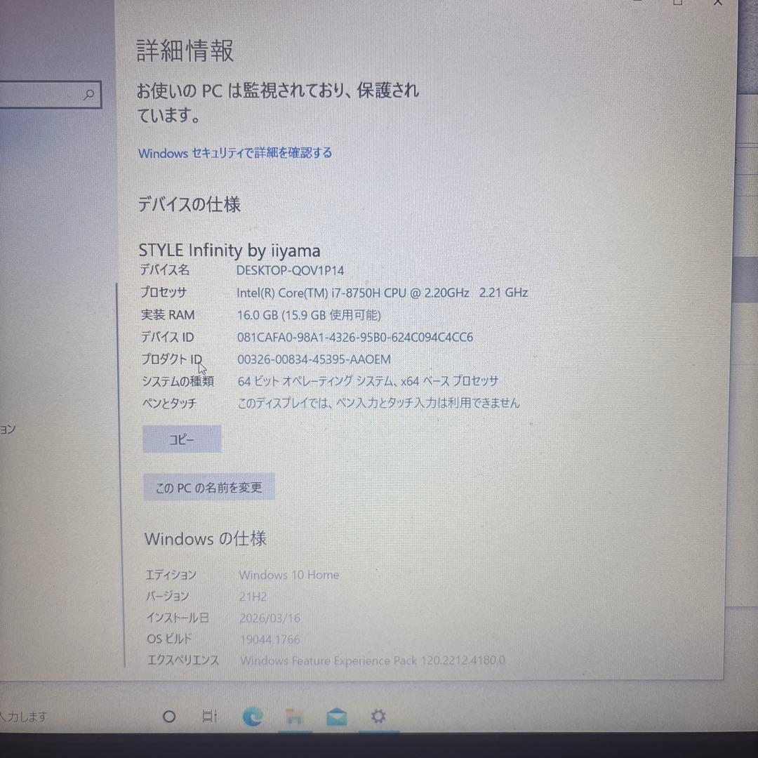 iiyama ノートpc/i7 搭載/ 16GB / GTX1050Ti