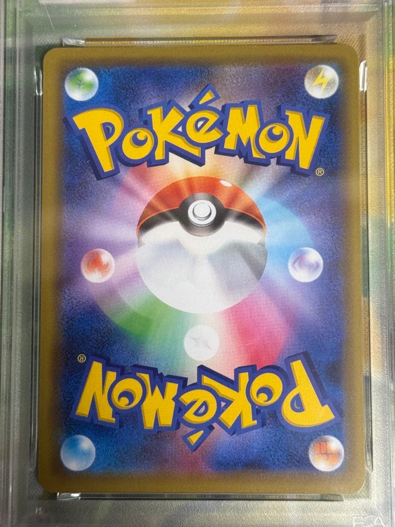 ピカチュウ プロモゲットキャンペーン psa9