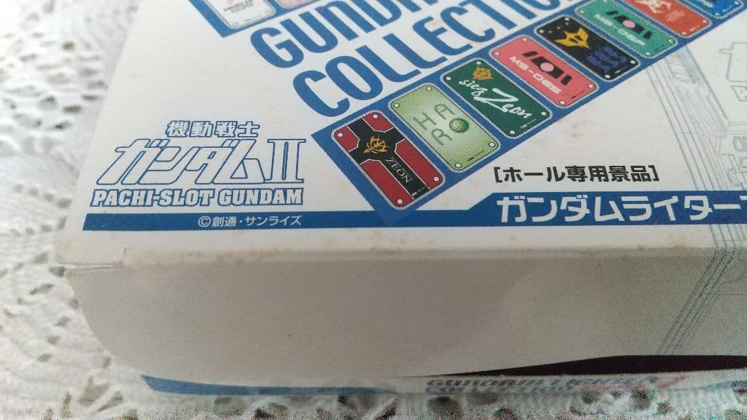 ガンダム ライターコレクション パート１ 全２０種 コンプリート